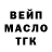 ТГК THC oil TheWrongPriorities