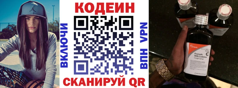 Купить где  Уварово  Кодеин Purple Drank 