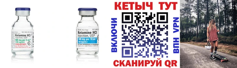 Кетамин VHQ  Купить  Уварово 